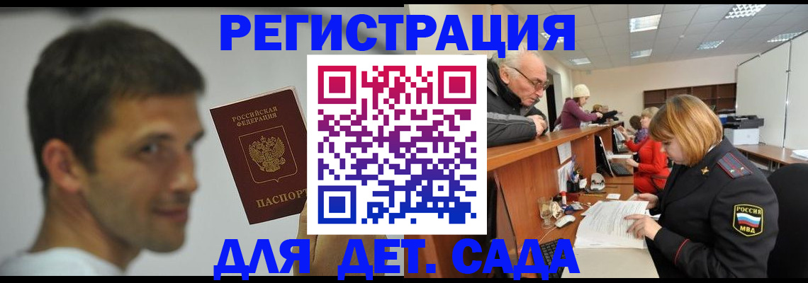 временная регистрация собственник в Ступино