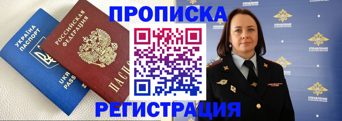 временная регистрация недорого в Ступино